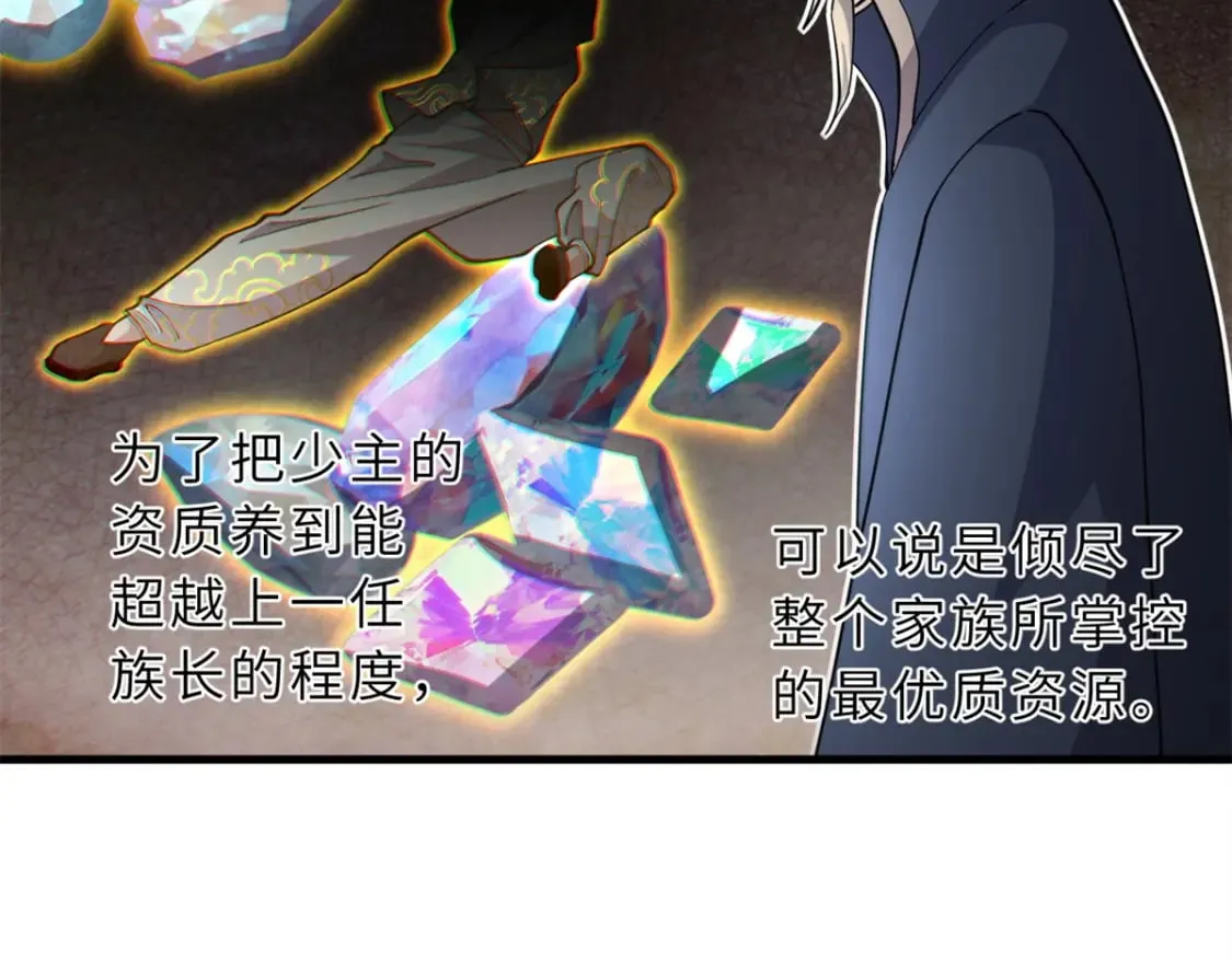 76 传奇级星宠技到手！ 第22页