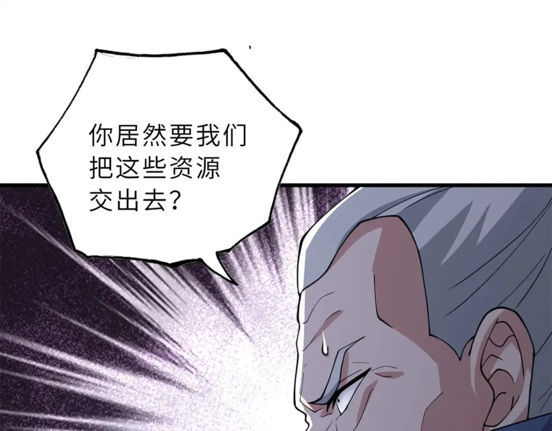 76 传奇级星宠技到手！ 第24页