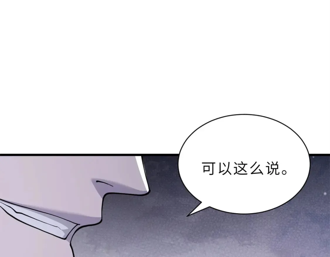 76 传奇级星宠技到手！ 第27页