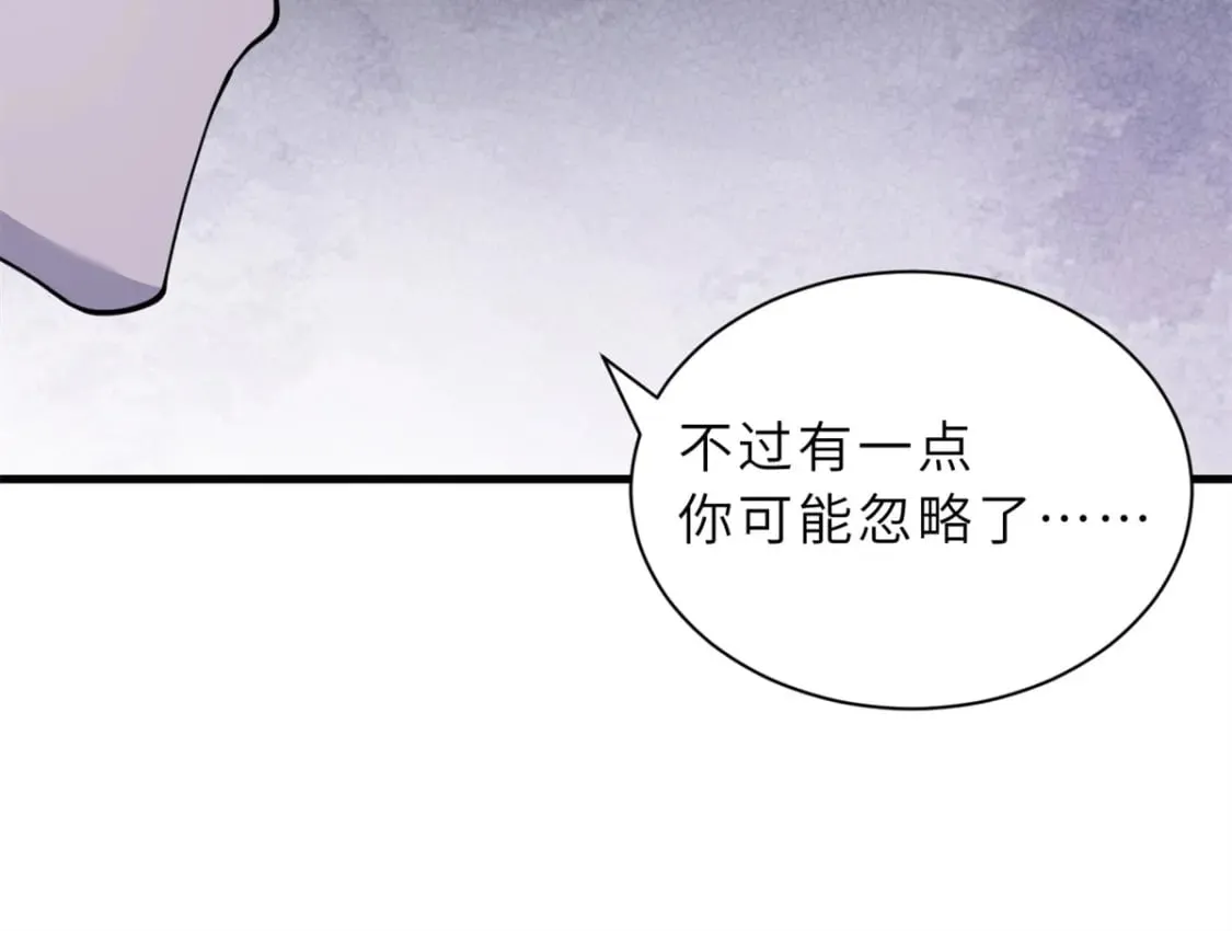 76 传奇级星宠技到手！ 第28页