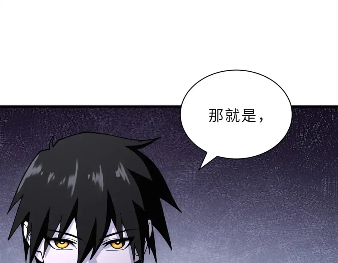 76 传奇级星宠技到手！ 第29页