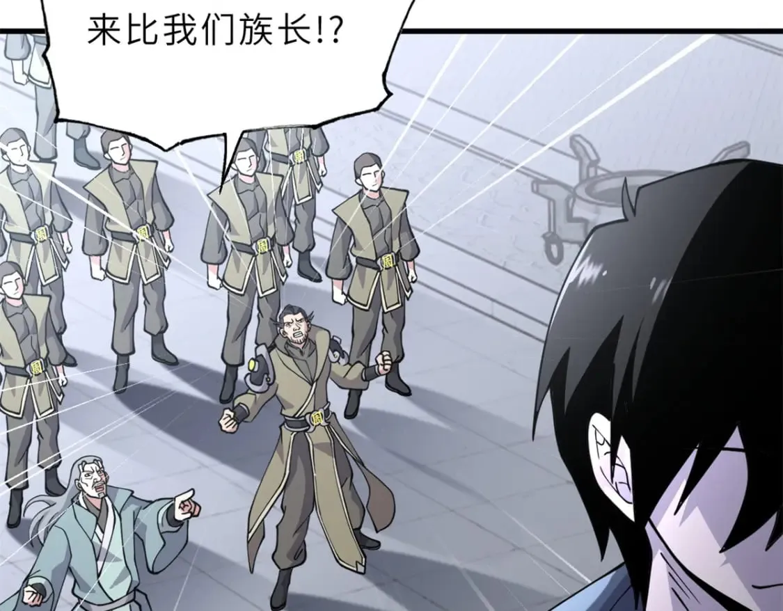 76 传奇级星宠技到手！ 第32页