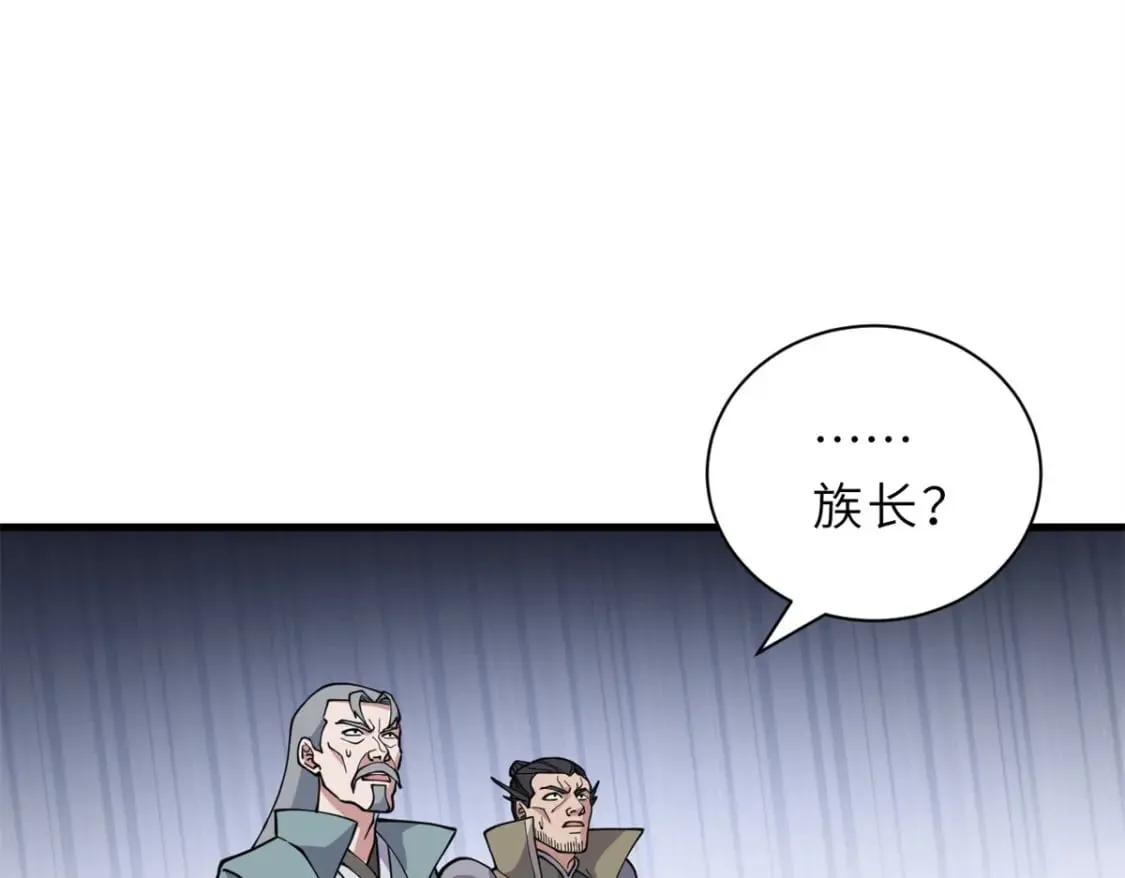 76 传奇级星宠技到手！ 第38页