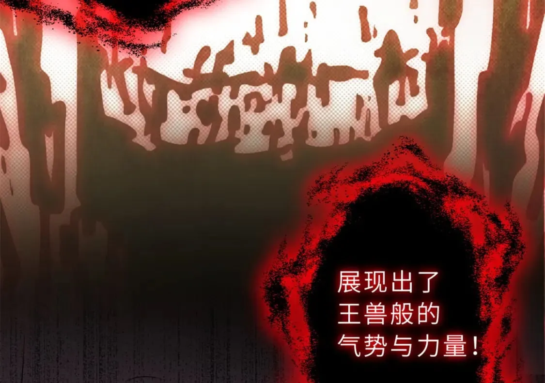 76 传奇级星宠技到手！ 第46页