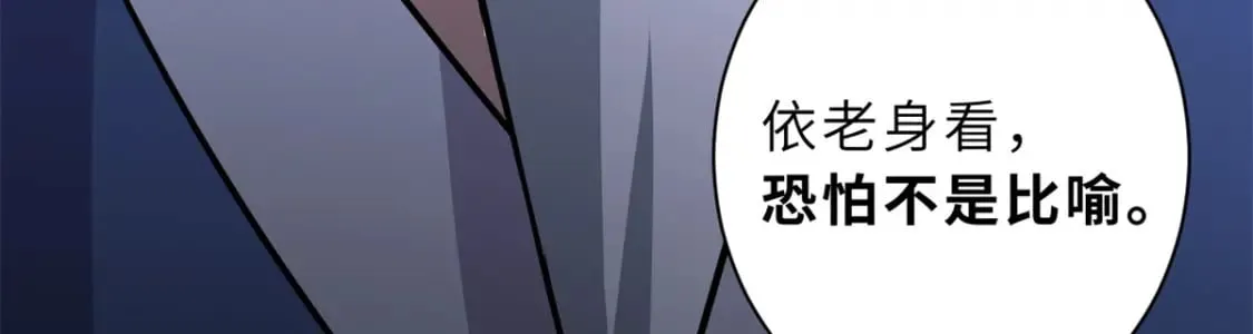 76 传奇级星宠技到手！ 第49页