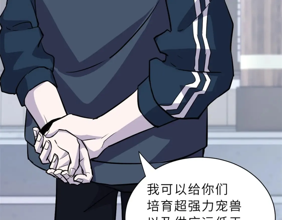 76 传奇级星宠技到手！ 第55页