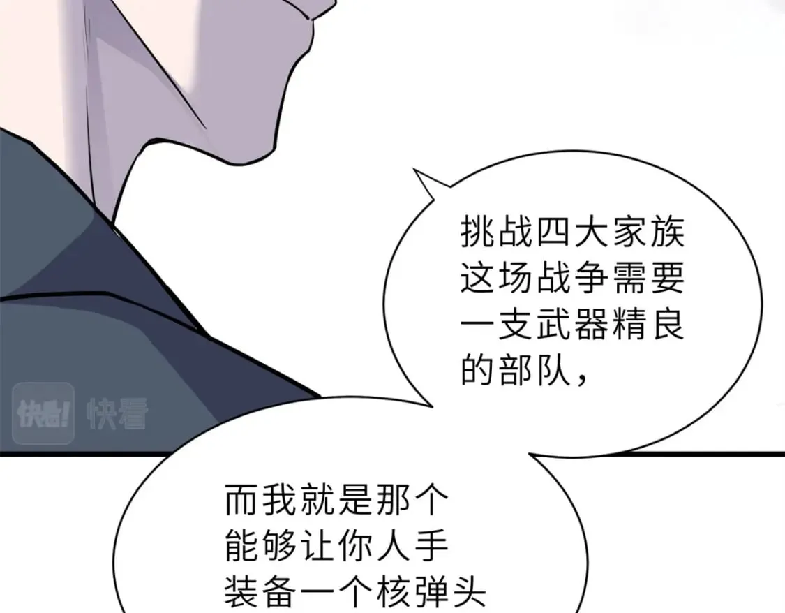 76 传奇级星宠技到手！ 第59页
