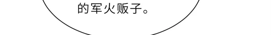 76 传奇级星宠技到手！ 第60页