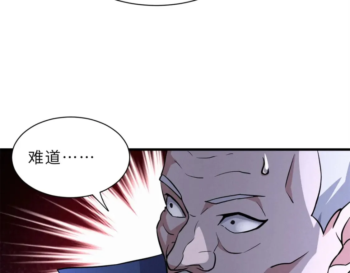 76 传奇级星宠技到手！ 第61页