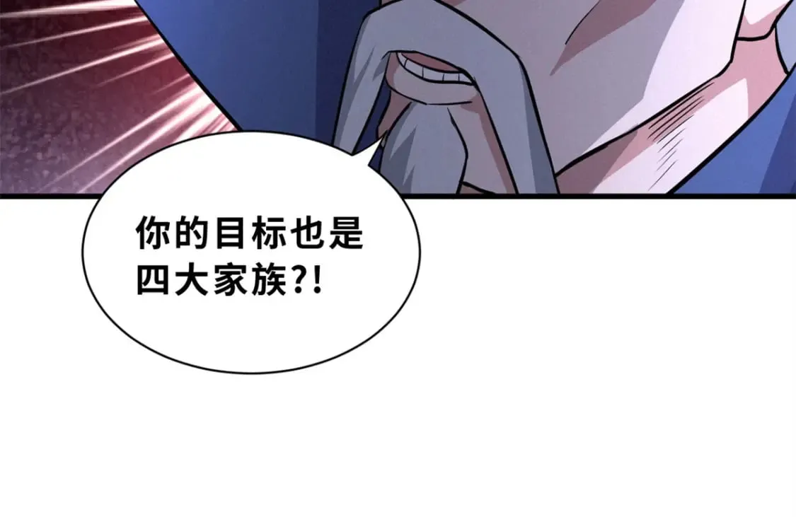 76 传奇级星宠技到手！ 第62页