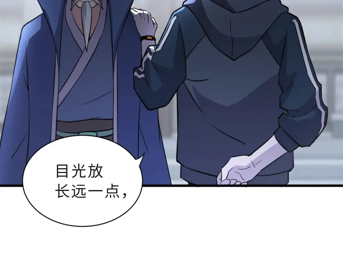 76 传奇级星宠技到手！ 第64页