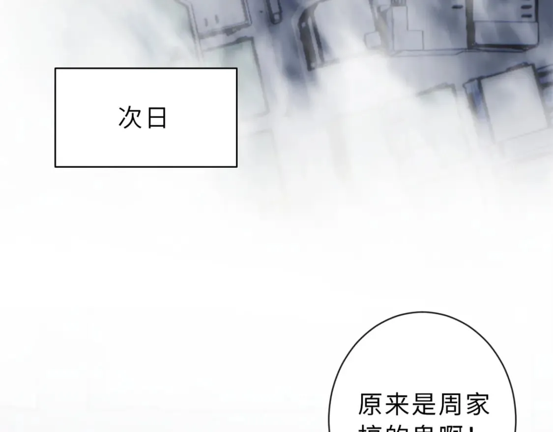 76 传奇级星宠技到手！ 第74页