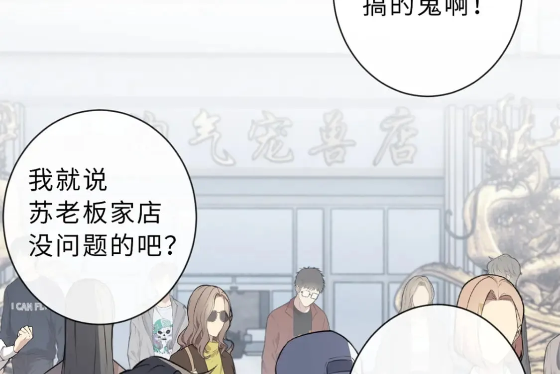 76 传奇级星宠技到手！ 第75页