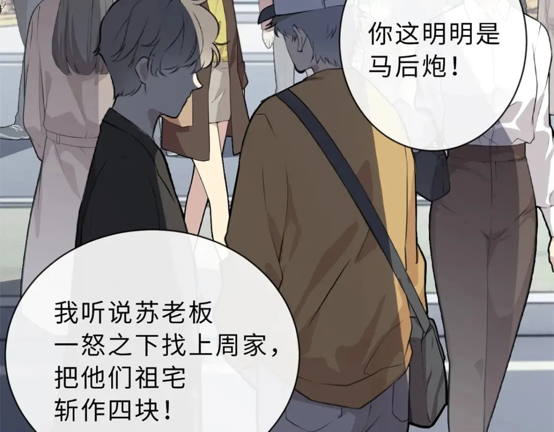 76 传奇级星宠技到手！ 第76页