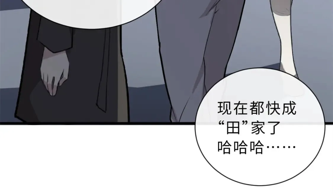 76 传奇级星宠技到手！ 第77页
