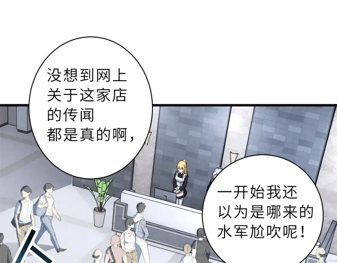 76 传奇级星宠技到手！ 第78页