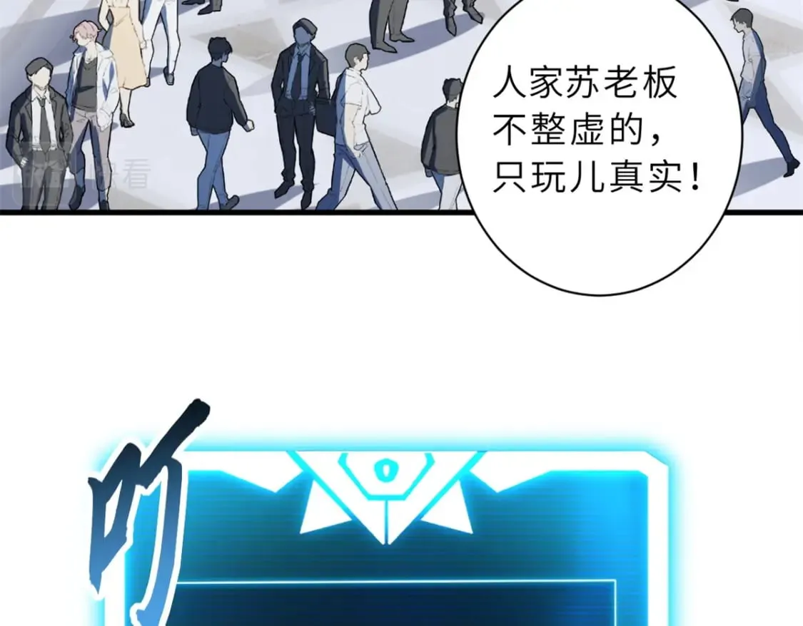 76 传奇级星宠技到手！ 第80页