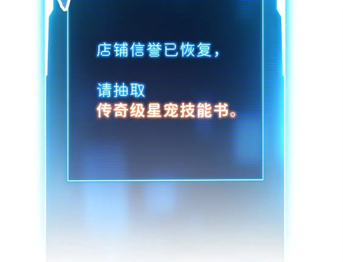 76 传奇级星宠技到手！ 第81页
