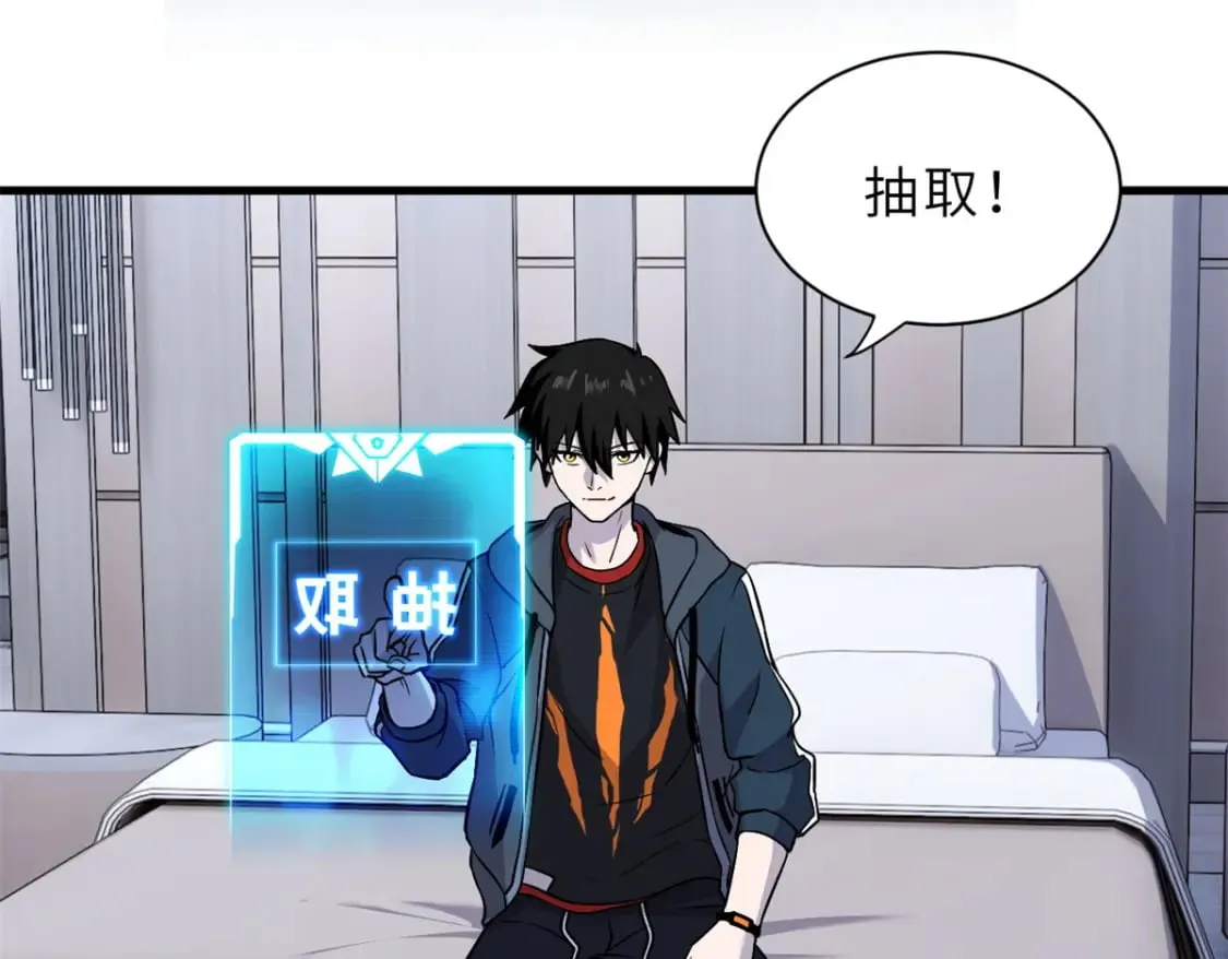 76 传奇级星宠技到手！ 第82页