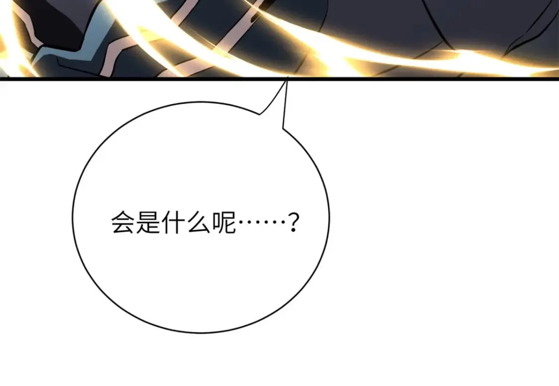 76 传奇级星宠技到手！ 第87页