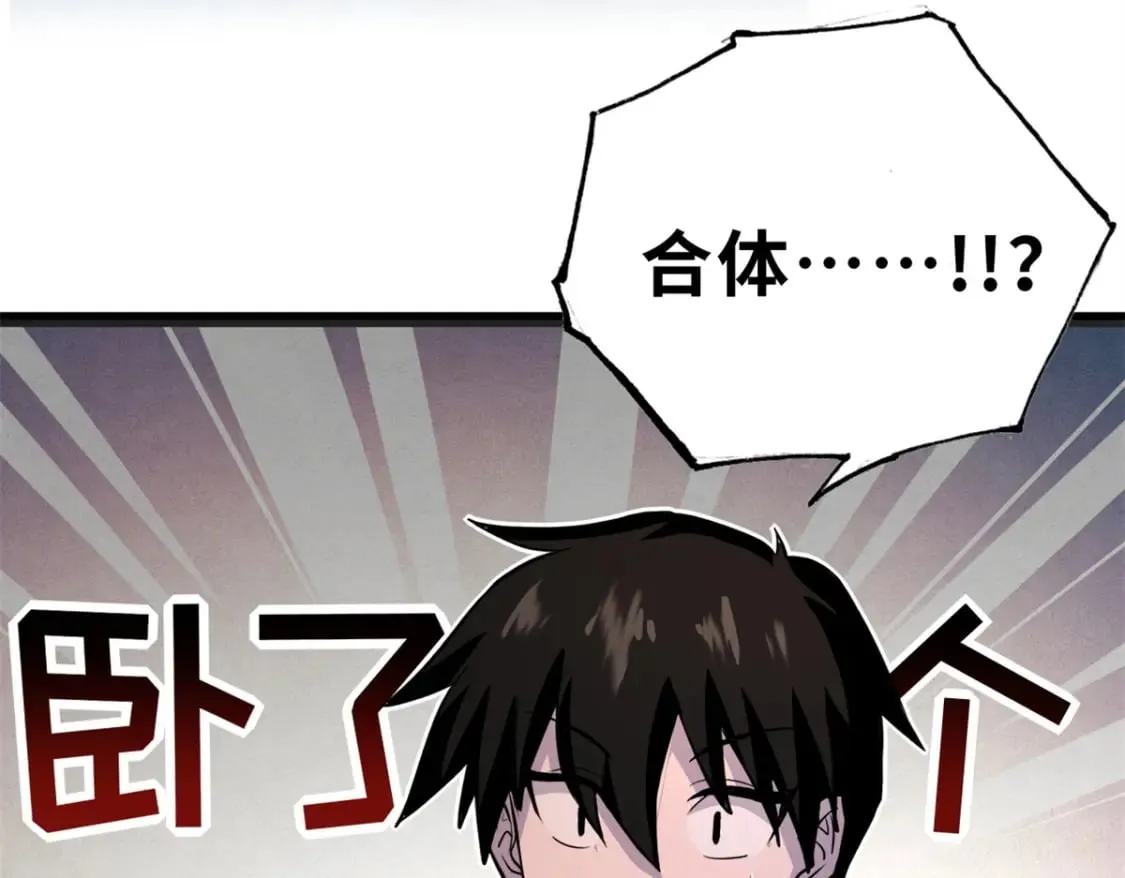 76 传奇级星宠技到手！ 第91页