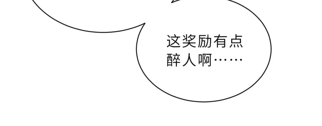 76 传奇级星宠技到手！ 第93页