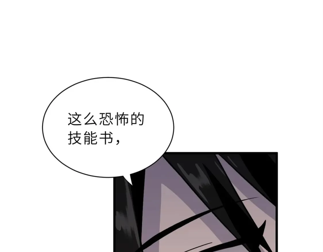 76 传奇级星宠技到手！ 第94页