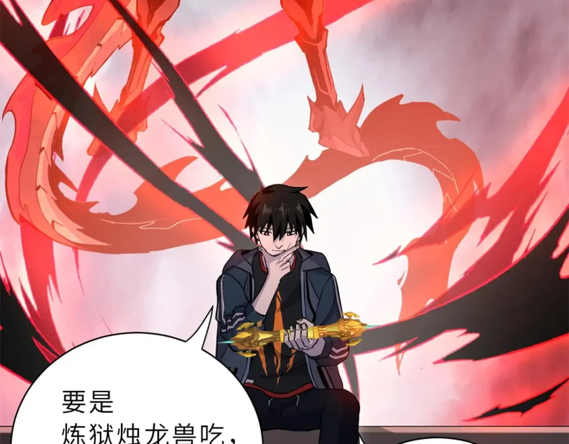 76 传奇级星宠技到手！ 第98页