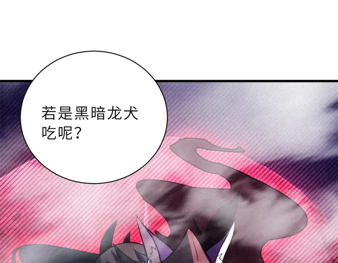 76 传奇级星宠技到手！ 第103页
