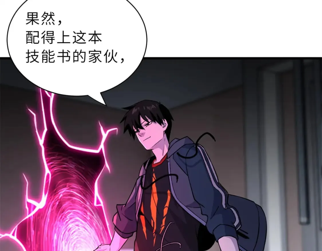 76 传奇级星宠技到手！ 第112页