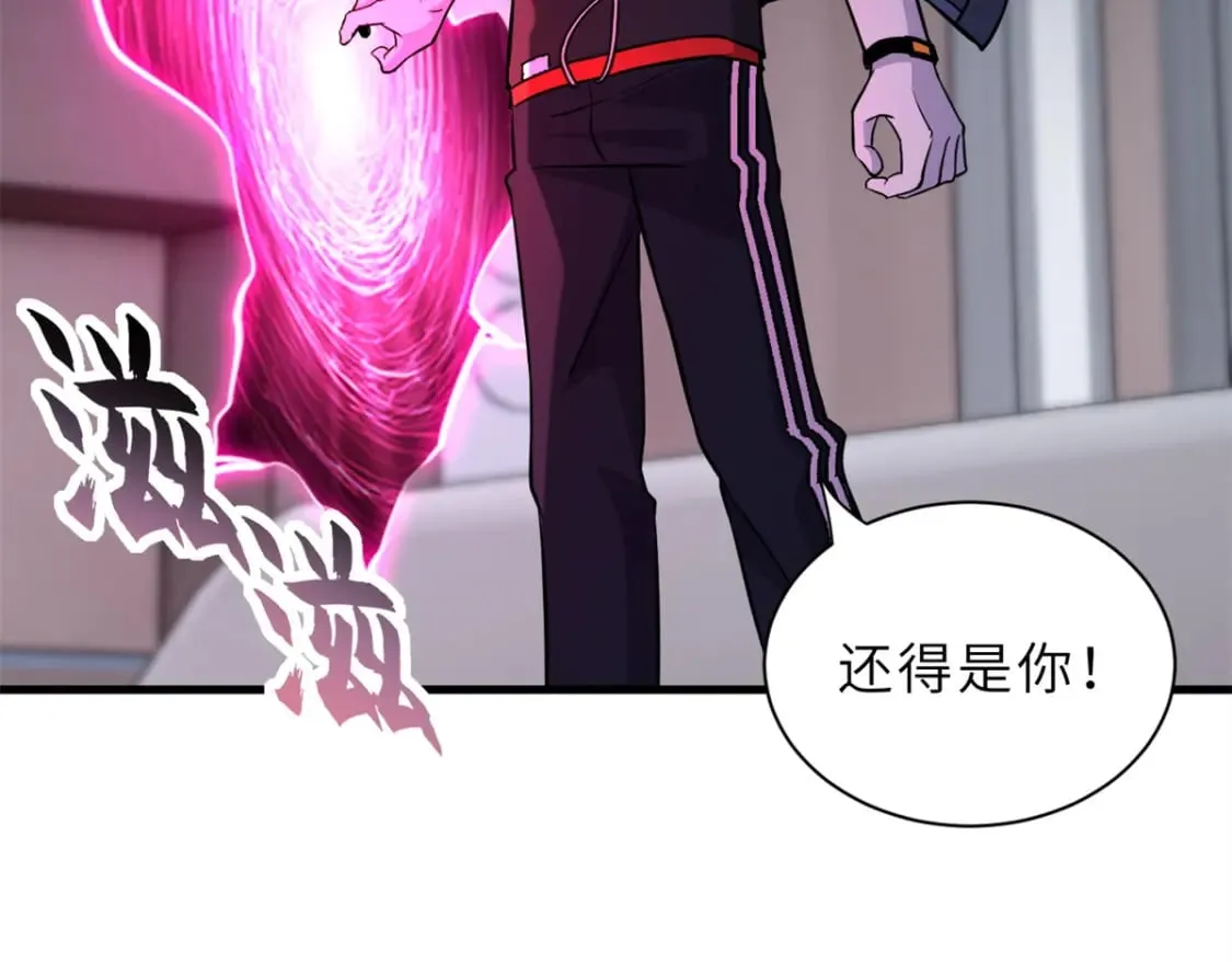 76 传奇级星宠技到手！ 第113页