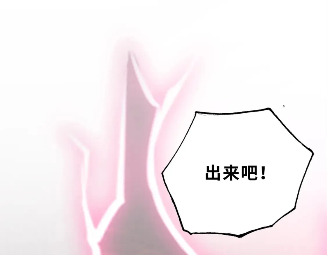 76 传奇级星宠技到手！ 第115页