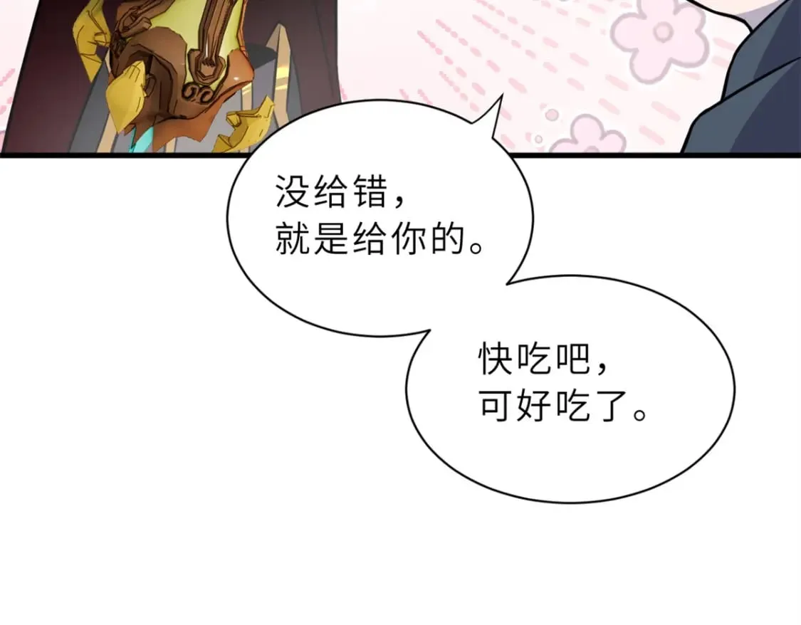 76 传奇级星宠技到手！ 第129页