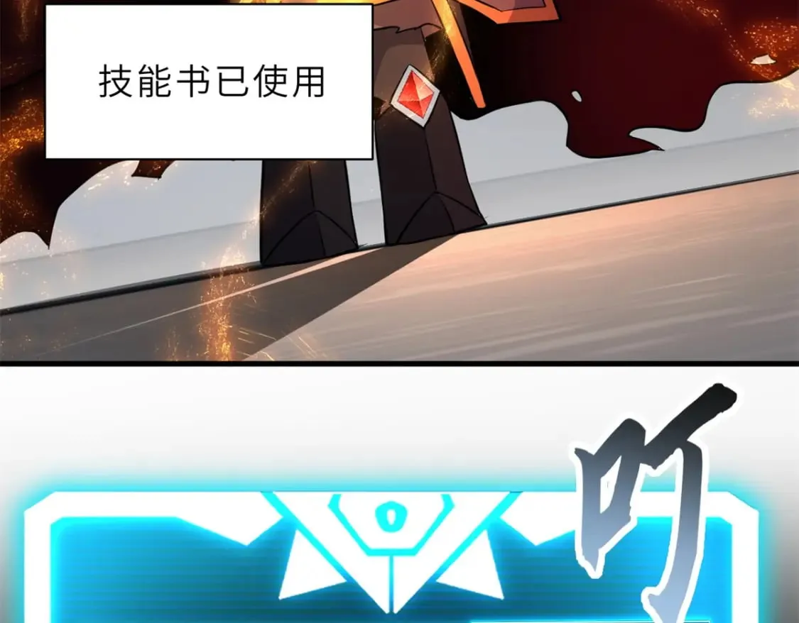 76 传奇级星宠技到手！ 第133页