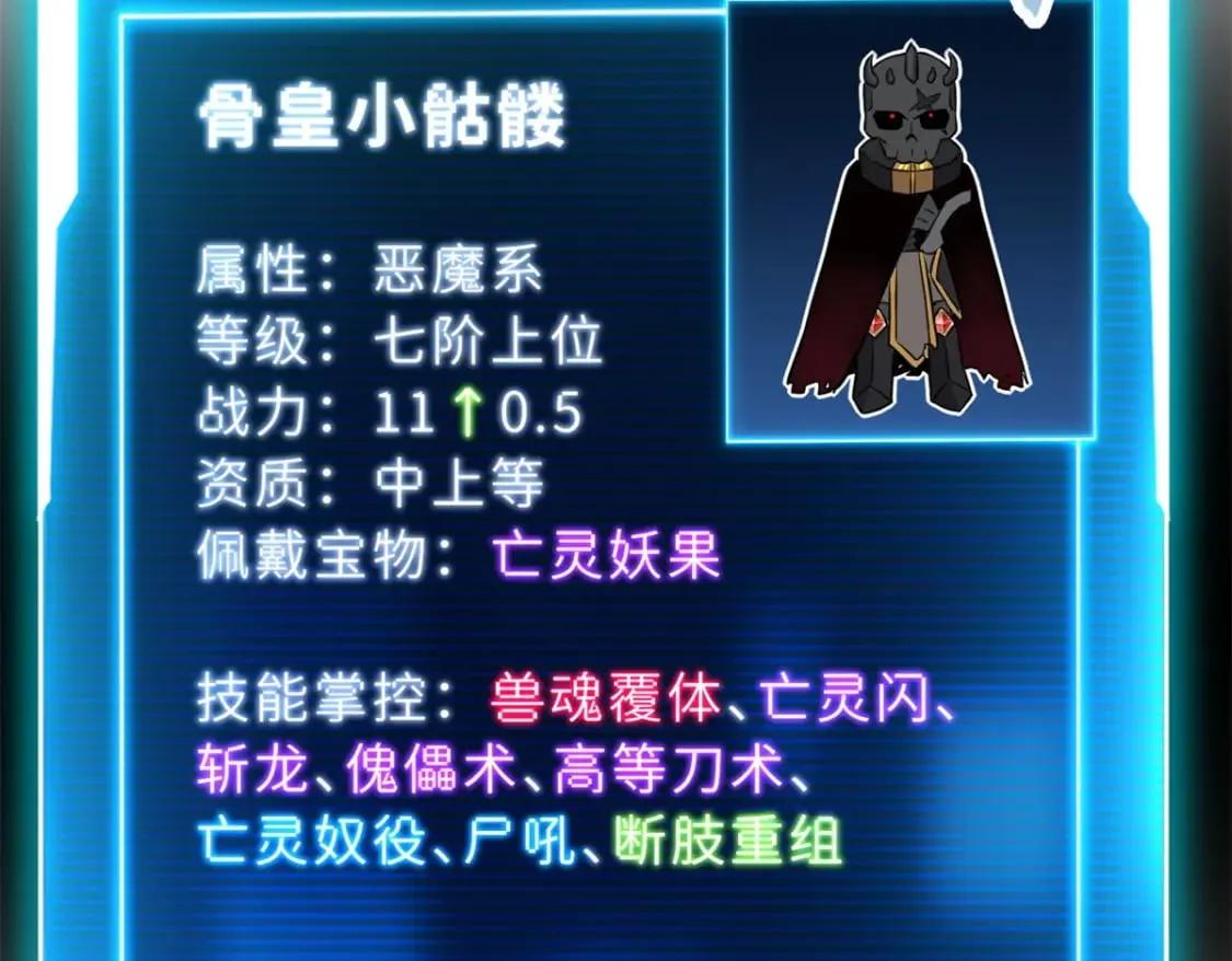 76 传奇级星宠技到手！ 第134页