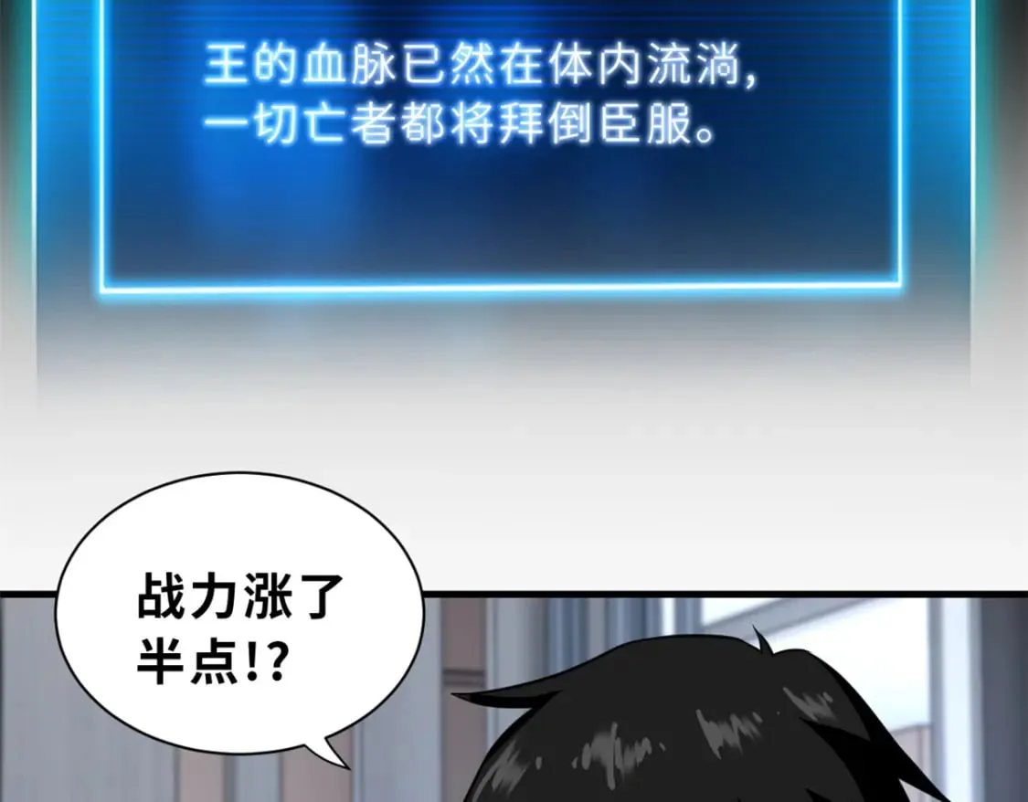 76 传奇级星宠技到手！ 第136页