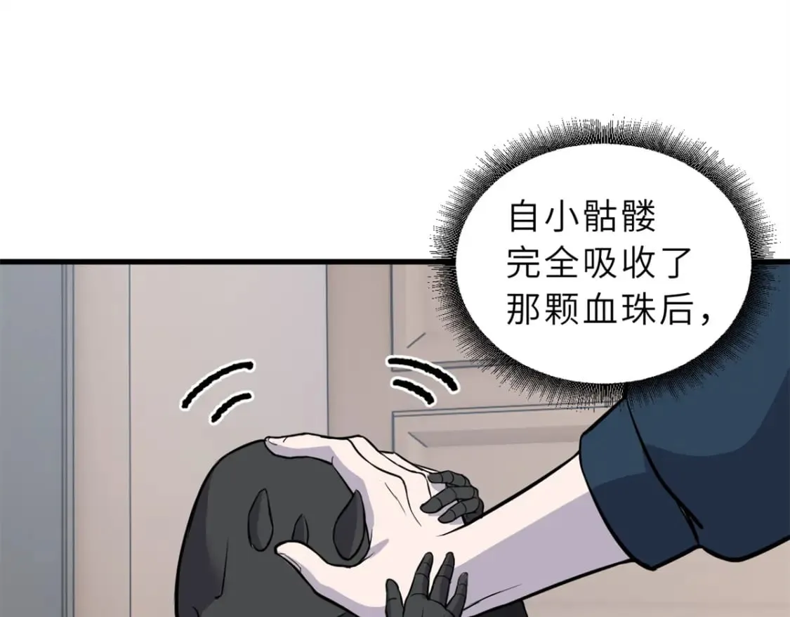 76 传奇级星宠技到手！ 第139页