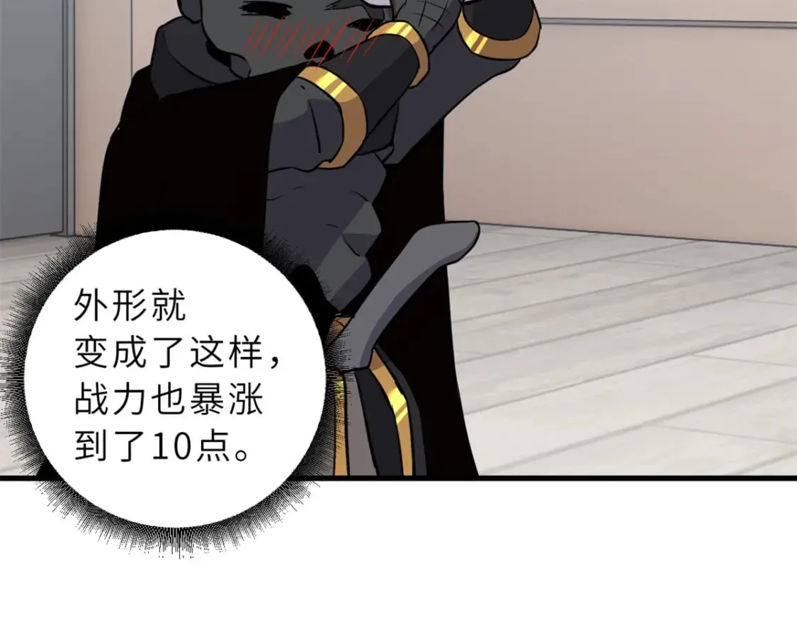 76 传奇级星宠技到手！ 第140页
