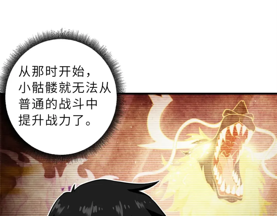 76 传奇级星宠技到手！ 第142页