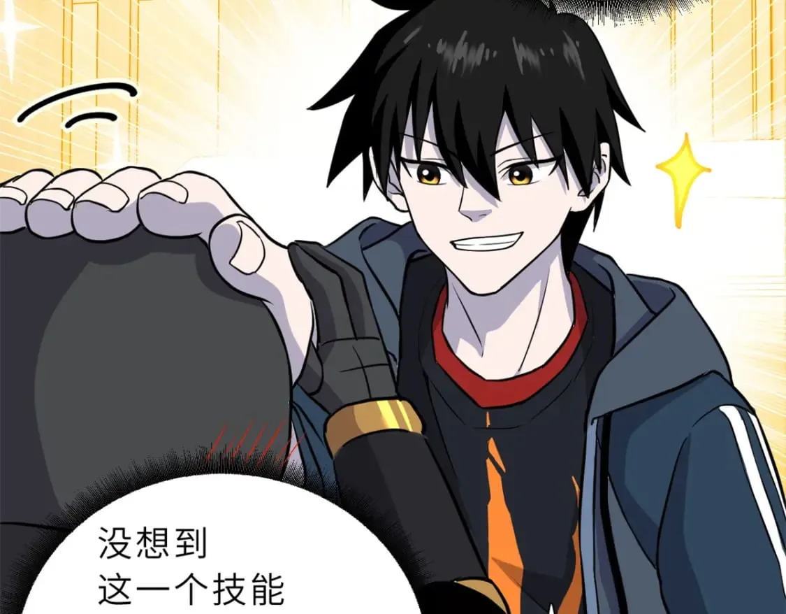 76 传奇级星宠技到手！ 第146页