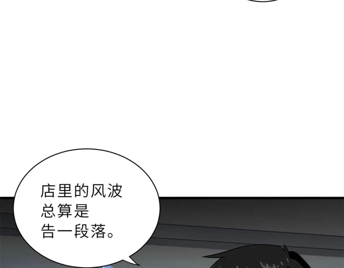 76 传奇级星宠技到手！ 第148页