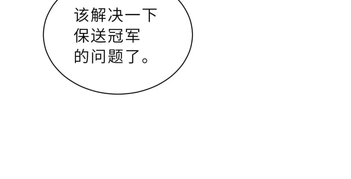 76 传奇级星宠技到手！ 第151页