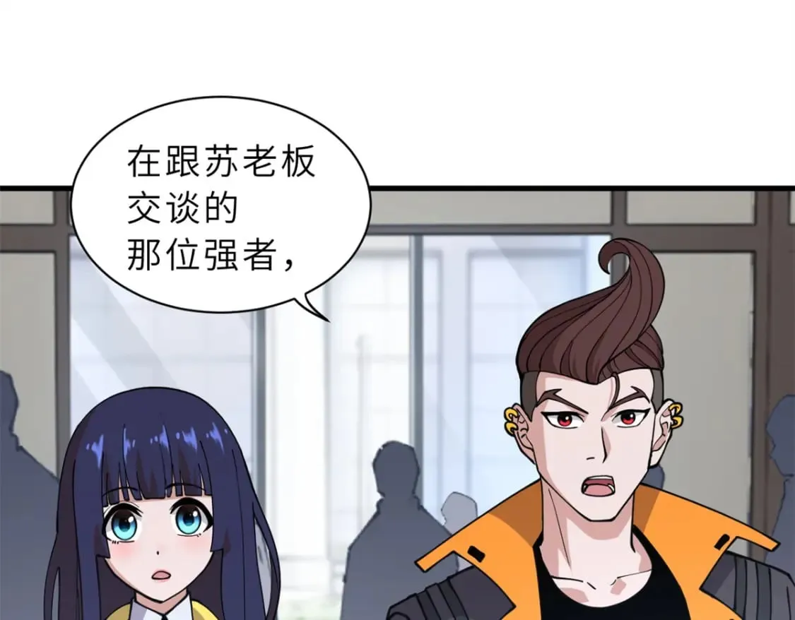 77 修行开始！ 第4页