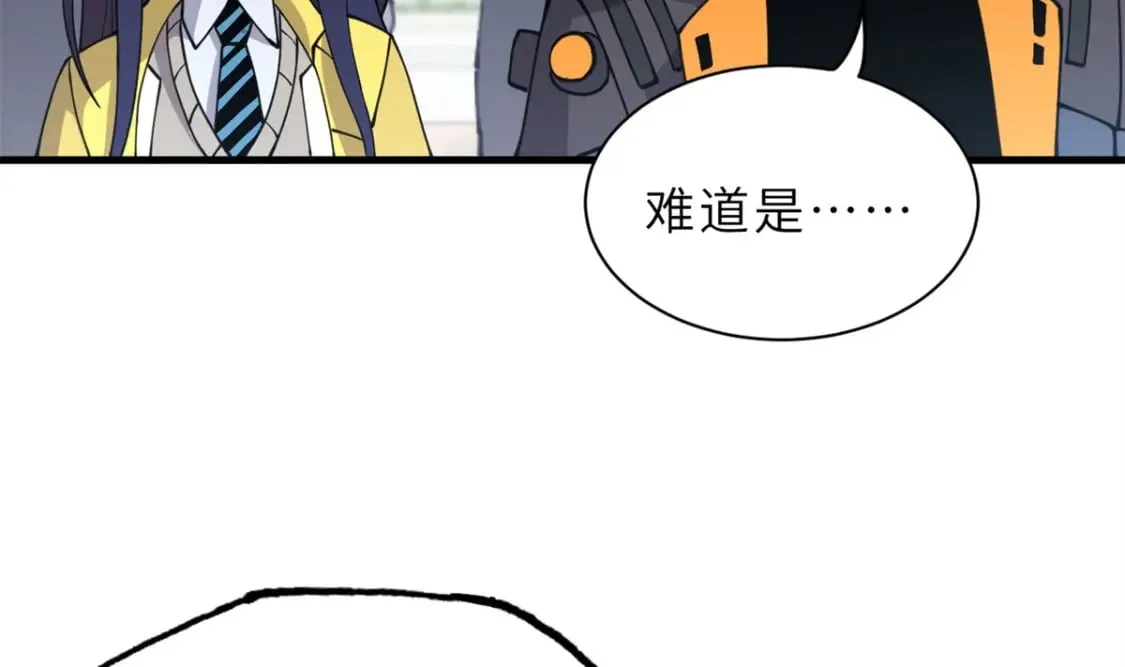 77 修行开始！ 第5页