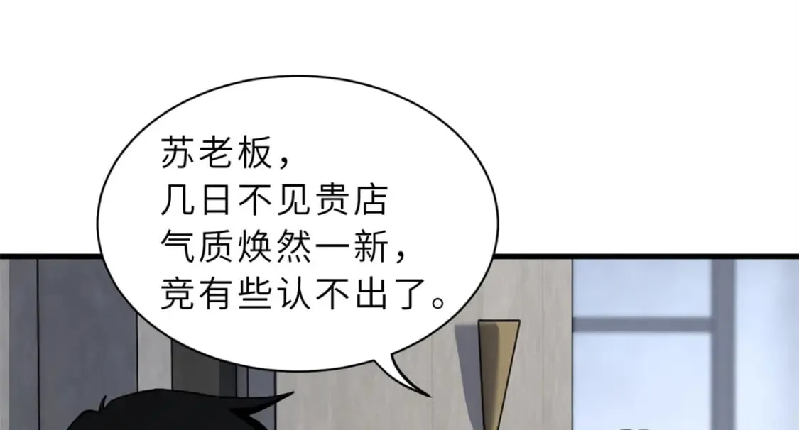 77 修行开始！ 第9页