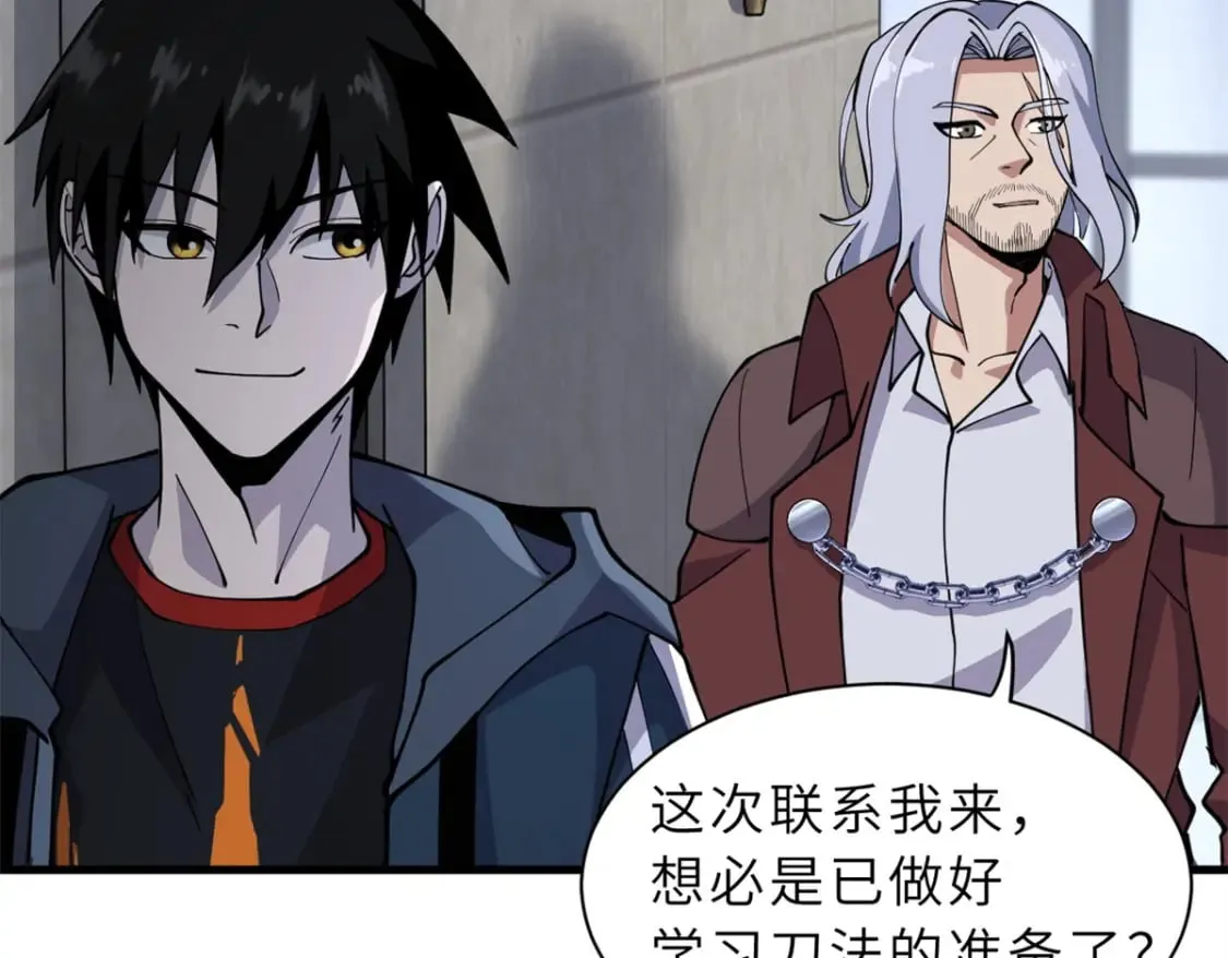 77 修行开始！ 第10页