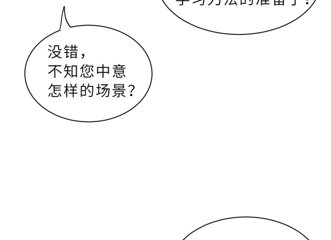 77 修行开始！ 第11页