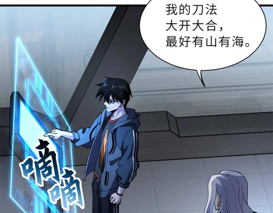 77 修行开始！ 第12页