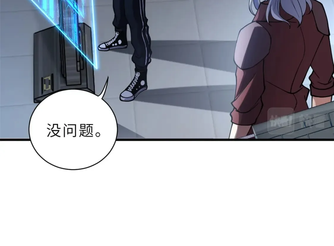 77 修行开始！ 第13页