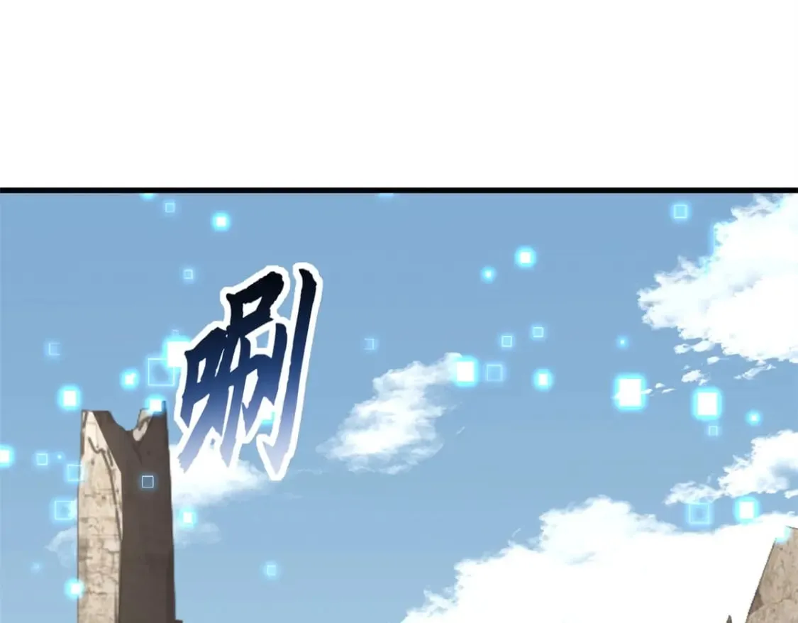 77 修行开始！ 第14页